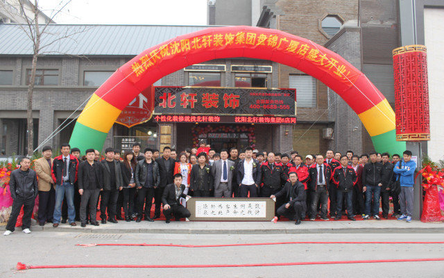 嗯啊快吸我下面视频北轩装饰广厦新城品牌店
