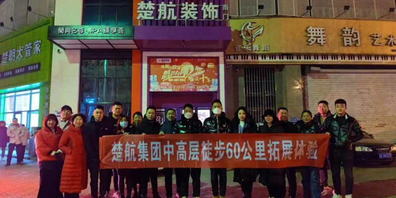 逼逼小视一场60公里徒步，一次楚航精神的升华